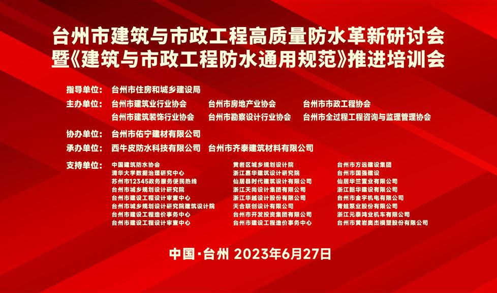 合规、有效、可控——“一品能·三金标”助力台州地区建筑行业高质量发展